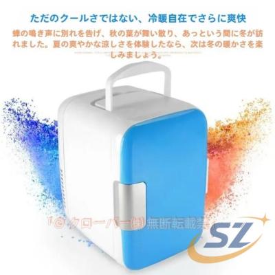 ミニ冷蔵庫 4lの商品一覧 通販 - Yahoo!ショッピング