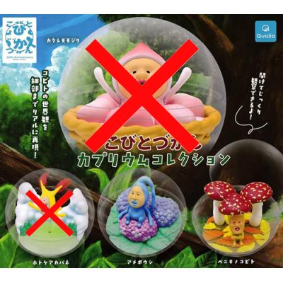 こびとづかん フィギュア（ゲーム、おもちゃ）の商品一覧 通販 - Yahoo