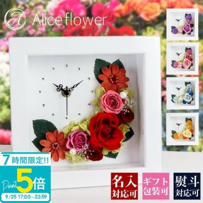 プリザーブドフラワー 時計のおすすめ人気ランキングTOP100 - Yahoo