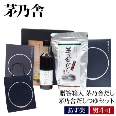 久原本家 茅乃舎だし ギフトのおすすめ人気商品一覧 通販 - Yahoo