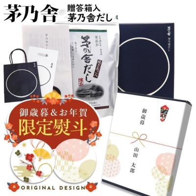 茅乃舎だしのおすすめ人気商品一覧 通販 - Yahoo!ショッピング