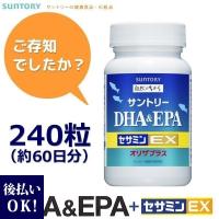 サントリー サプリメント DHA & EPA＋セサミンEX オリザプラス 240粒（約60日分） ゴマと天然ビタミンEのダブルパワー 【1