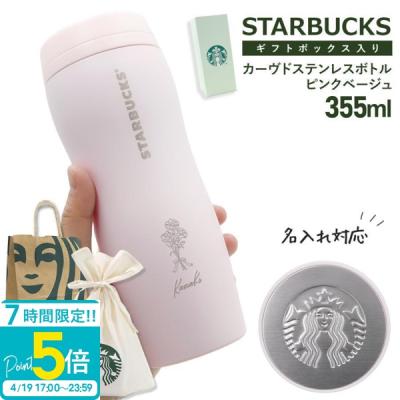 スタバタンブラー海外限定のおすすめ人気商品一覧 通販 - Yahoo