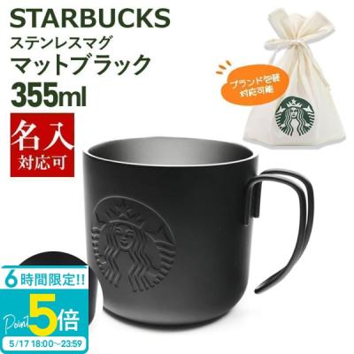 スタバステンレスマグのおすすめ人気商品一覧 通販 - Yahoo!ショッピング