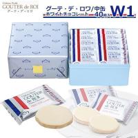 ガトーフェスタハラダ ラスク ホワイト チョコレート グーテデロワ Ss1 スペシャル セレクション 2種セット 枚 ギフト プレゼント バレンタイン 1ページ ｇランキング