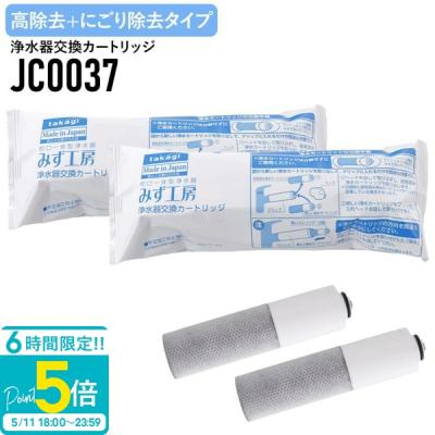 タカギ浄水器カートリッジの商品一覧 通販 - Yahoo!ショッピング タカギ浄水器カートリッジの商品一覧 通販 - Yahoo!ショッピング