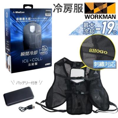 ワークマン ペルチェの商品一覧 通販 - Yahoo!ショッピング ワークマン ペルチェの商品一覧 通販 - Yahoo!ショッピング