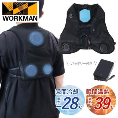 ワークマン ペルチェベストの商品一覧 通販 - Yahoo!ショッピング ワークマン ペルチェベストの商品一覧 通販 - Yahoo!ショッピング