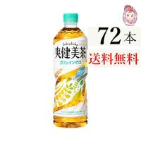 爽健美茶 PET 600ml 24本×3ケース 計:72本 | 健楽美生活館