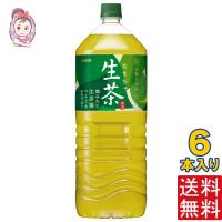 キリン 生茶 2L PET 1ケース計:6本 キリン | 健楽美生活館