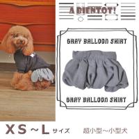 犬 服 デニムフリルスカート サスペンダー付き デニム スカート 小型犬 A Bientot アビエント S Ab 19aws02 犬の服 Selfish House 通販 Yahoo ショッピング