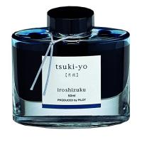 パイロット 万年筆インキ iroshizuku INK-50-TY ツキヨ | セルフトレイダーズ