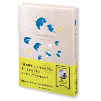 学研ステイフル 日記帳 kazokutte 育児ダイアリー A5 3年連用 トリ D36002 | セルフトレイダーズ