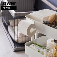 マグネットトイレットペーパーホルダー タワー 山崎実業 tower ホワイト ブラック 2111 2112 トイレットペーパーホルダー yamazaki タワーシリーズ[MM1] | Se-マガザン