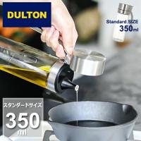 ダルトン DULTON オイル＆ヴィネガーボトル 350ml 調味料ボトル オイルボトル ビネガーボトル　オイル＆ビネガーボトル オイルポット 詰め替えボトル 詰替え | Se-マガザン