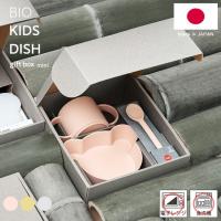 BIO ミニ 日本製 tak. BIO ビオ キッズディッシュ ギフトボックス ベア ミニ 子ども用食器セット カトラリーセット キッズプレート ベビー かわいい 出産祝い | Se-マガザン