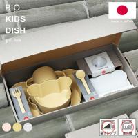 BIO ビッグ 日本製 tak. BIO ビオ キッズディッシュ ギフトボックス BIG ミニ 子ども用食器セット カトラリーセット キッズプレート ベビー かわいい 出産祝い | Se-マガザン