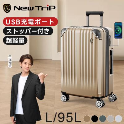 [New Trip] ストッパー付き スーツケース キャリーケース Lサイズ 楽天市場】【半額クーポン配布中！9/4 20時〜】スーツケース l