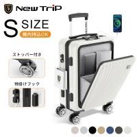 スーツケース フロントオープン 機内持ち込み キャリーケース ストッパー付き キャリーバッグ Sサイズ 40L 1-3泊 USBポート付き  TSAロック New Trip 静音 出張