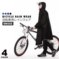 レインコート 自転車 リュック ママ 防水 リュック対応 通学 レディース メンズ サンバイザー カッパ 雨具 自転車 ポンチョ ロング丈 Y4 Otd 104 セナスタイル 通販 Yahoo ショッピング