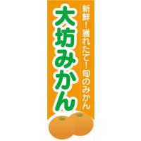 大坊みかんのおすすめ人気ランキングTOP100 - Yahoo!ショッピング