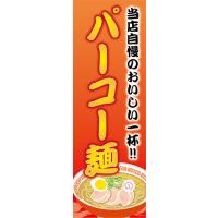 排骨麺のおすすめ人気商品一覧 通販 - Yahoo!ショッピング