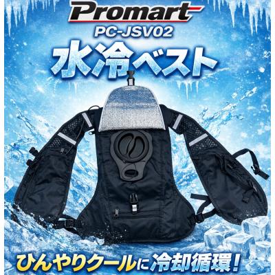 水冷ベスト（プロモート）のおすすめ人気商品一覧 通販 - Yahoo