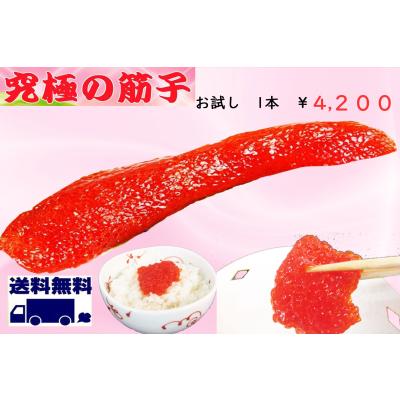 塩筋子２ｋ たらこ切れ２ｋ 心桜 塩筋子2k たらこ切れ2k 心桜 訳あり＞紅鮭筋子【塩】｜留萌｜