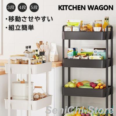 バスケットワゴン4段のおすすめ人気商品一覧 通販 - Yahoo!ショッピング