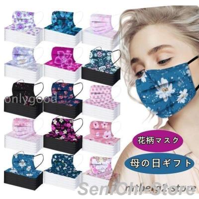 不織布 マスク 花柄（色：ブルー系）の商品一覧 通販 - Yahoo!ショッピング