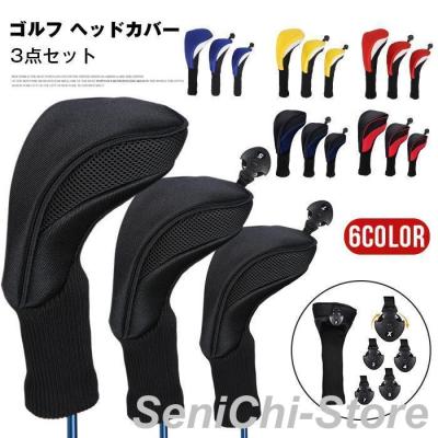 ゴルフヘッドカバーセット（ゴルフ用バッグ）｜ゴルフ | スポーツ の
