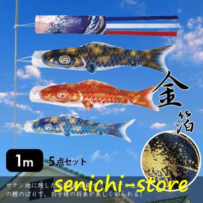 鯉のぼり ベランダ用の商品一覧 通販 - Yahoo!ショッピング 鯉のぼり ベランダ用の商品一覧 通販 - Yahoo!ショッピング