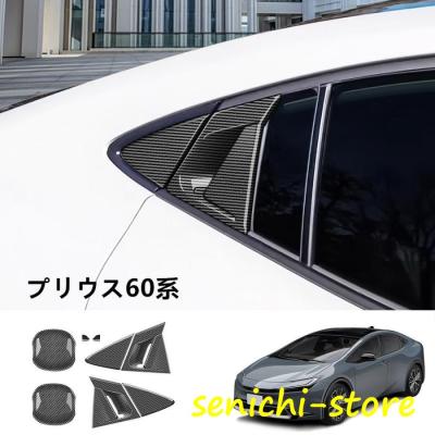 モデリスタ プリウス ドアハンドルガーニッシュの商品一覧 通販