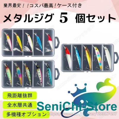 メタルジグ等セット　ケース付 楽天市場】フックが絡まないメタルジグ&エギタックルボックス