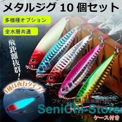メタルジグ セットの商品一覧 通販 - Yahoo!ショッピング メタルジグ セットの商品一覧 通販 - Yahoo!ショッピング