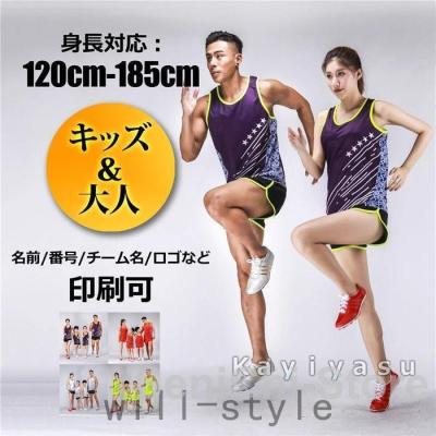 レディース 陸上 ユニフォームのおすすめ人気商品一覧 通販