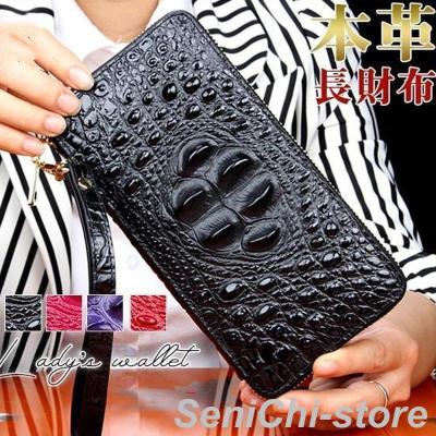 クロコダイル 財布 パープルの商品一覧 通販 - Yahoo!ショッピング クロコダイル 財布 パープルの商品一覧 通販 - Yahoo!ショッピング