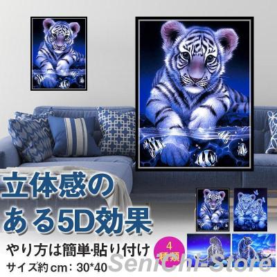 刺繍絵画 虎の商品一覧 通販 - Yahoo!ショッピング