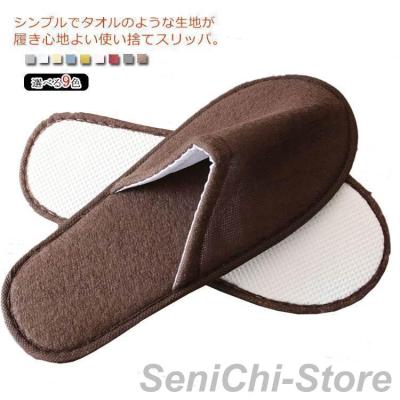 使い捨て スリッパ 50足の商品一覧 通販 - Yahoo!ショッピング