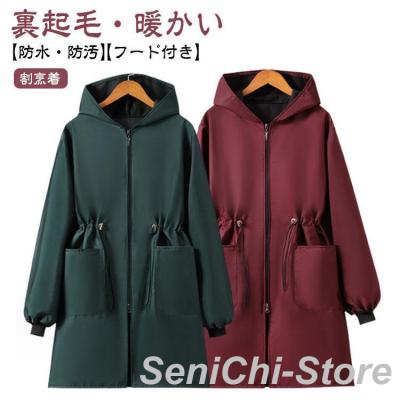 割烹着（色：グリーン系）のおすすめ人気商品一覧 通販 - Yahoo