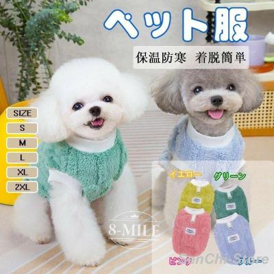 トイプードル 防寒着のおすすめ人気商品一覧 通販 - Yahoo!ショッピング