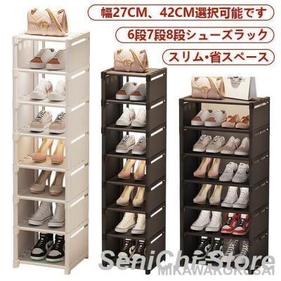 シューズラック8段のおすすめ人気商品一覧 通販 - Yahoo!ショッピング