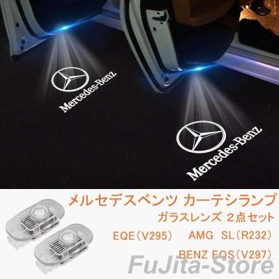 ベンツ カーテシランプ プロジェクターのおすすめ人気商品一覧 通販