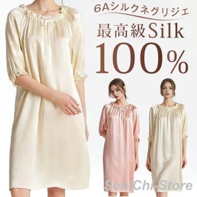 ネグリジェ シルクのおすすめ人気商品一覧 通販 - Yahoo!ショッピング