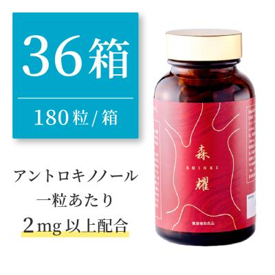 【お得な５個セット】ベニクスノキタケ　サプリ　　アントロキノノール　紅寿源 ベニクスノキタケ アントロキノノール サプリメント 紅敏風