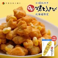 札幌おかき Oh!焼きとうきび 18g×10袋入り 3個セット 送料無料 北海道産 お菓子 手土産 お茶請け 札幌大通 名物 おかき 大人気 YOSHIMI プレゼント お土産 | 北海道銘菓 センカランド