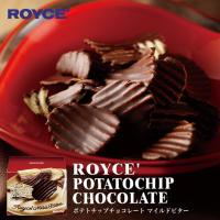 ロイズ ポテトチップチョコレート マイルドビター 2個セット ROYCE' 北海道 お土産 スイーツ ギフト 贈り物 | 北海道銘菓 センカランド