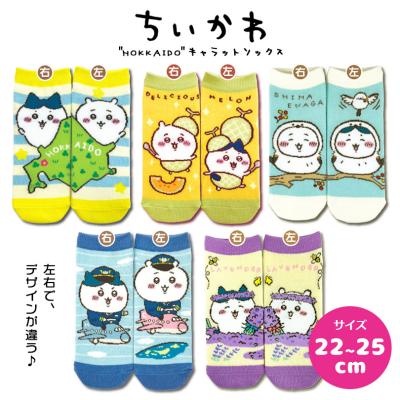 ちいかわ ご当地 靴下のおすすめ人気商品一覧 通販 - Yahoo!ショッピング