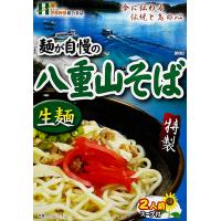 麺が自慢の八重山そば 2人前 ×6個セット 送料無料 沖縄お土産 土産 グルメ プレゼント ギフト 沖縄そば そば 八重山そば 生麺 | 沖縄銘菓センカランド