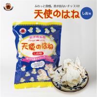 天使のはね (30g)×10個セット 送料無料 沖縄お土産 土産 グルメ お菓子 せんべい 煎餅 塩 しお | 沖縄銘菓センカランド